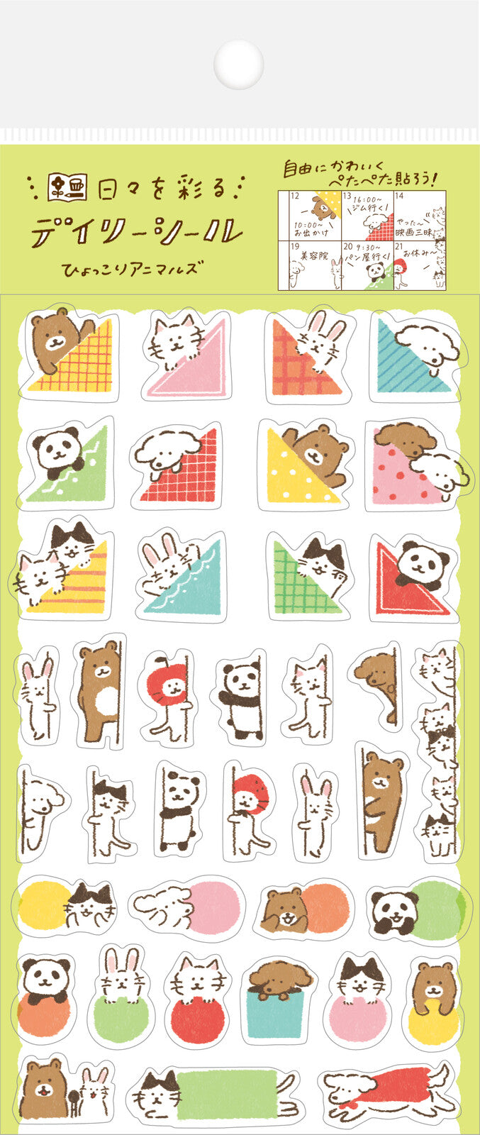 Furukawa Shiko Watashi-Biyori Planner Sticker ✦ Hyokkori Animals