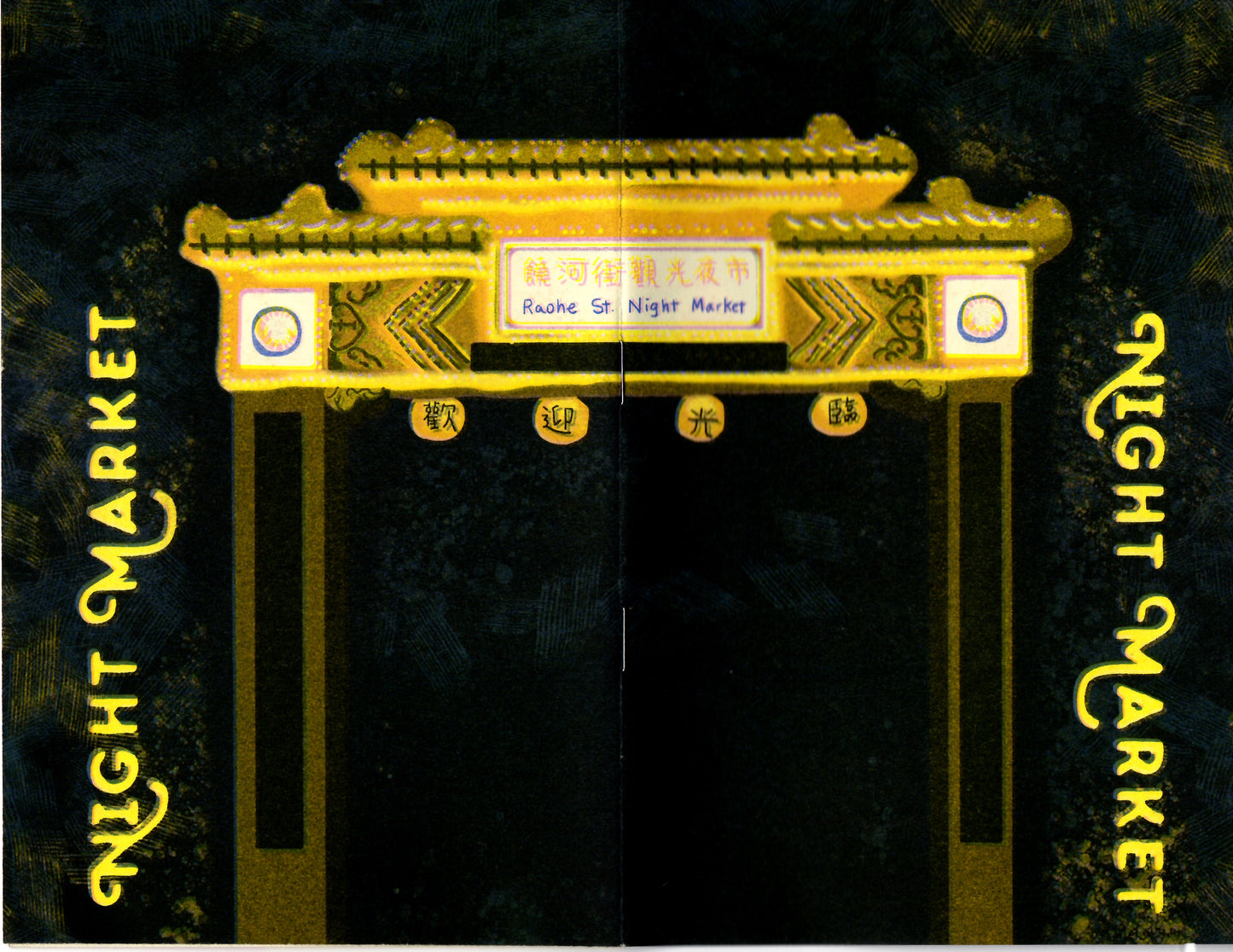 Night Market Memoirs ✦ Raohe Street (Risograph 2023)