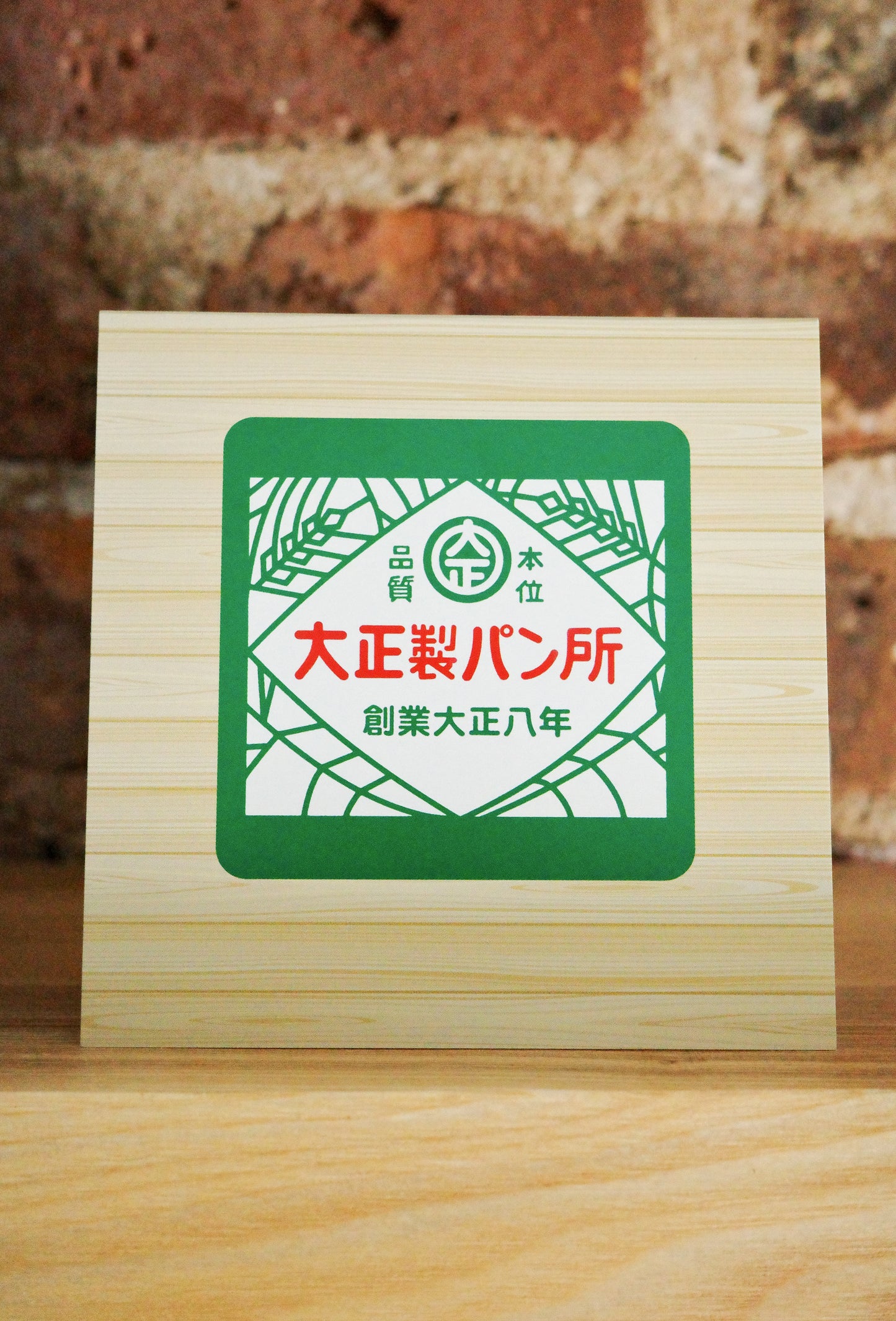 Square Memo Pad ✦ Japanese Bakeries