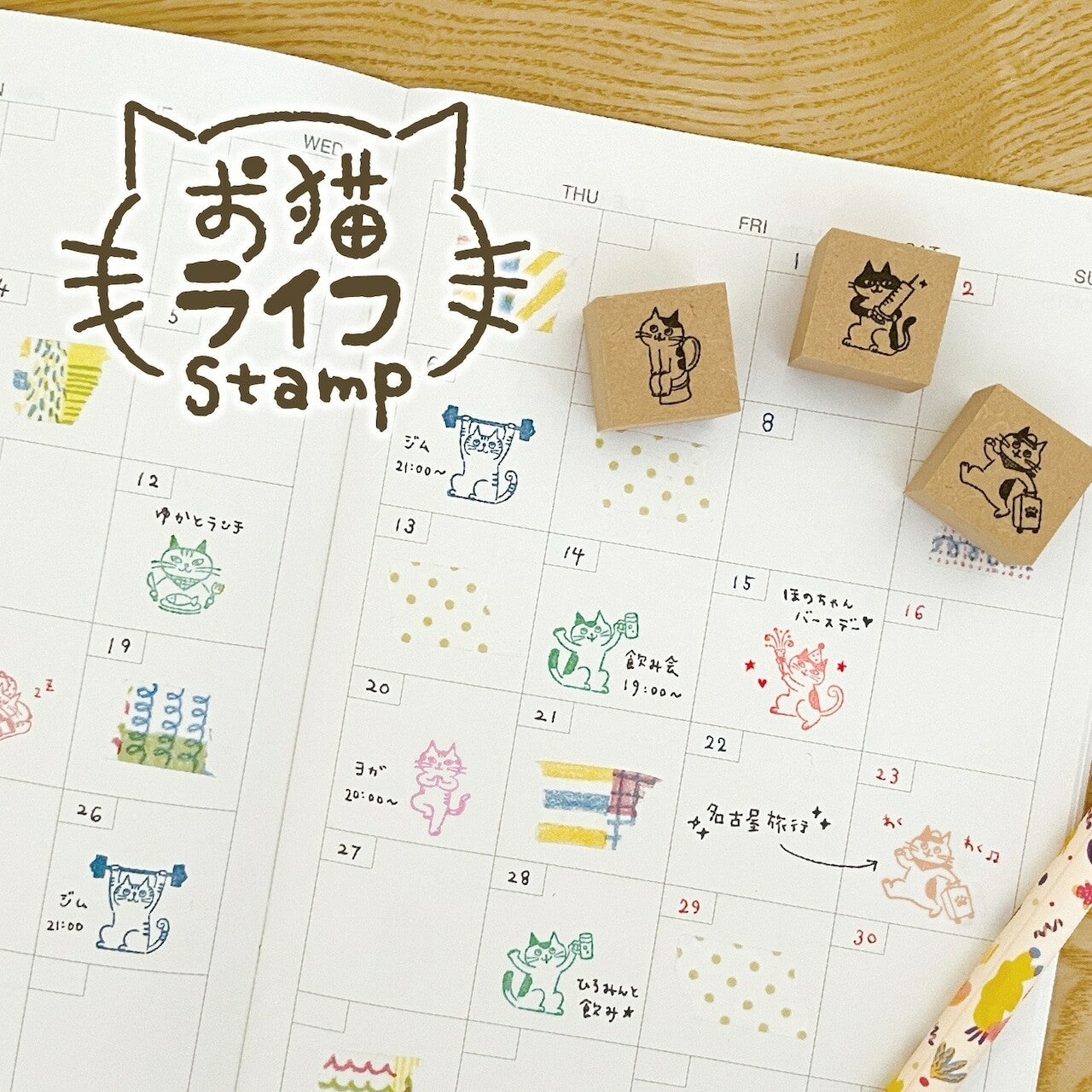 Decole Cat Life Stamp | Japanese Wooden Planner Stamps