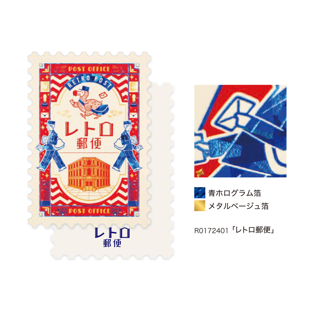 ROKKAKU × ob1toy Stamp-Shaped Foil Postcards – Japanese (4 Designs)