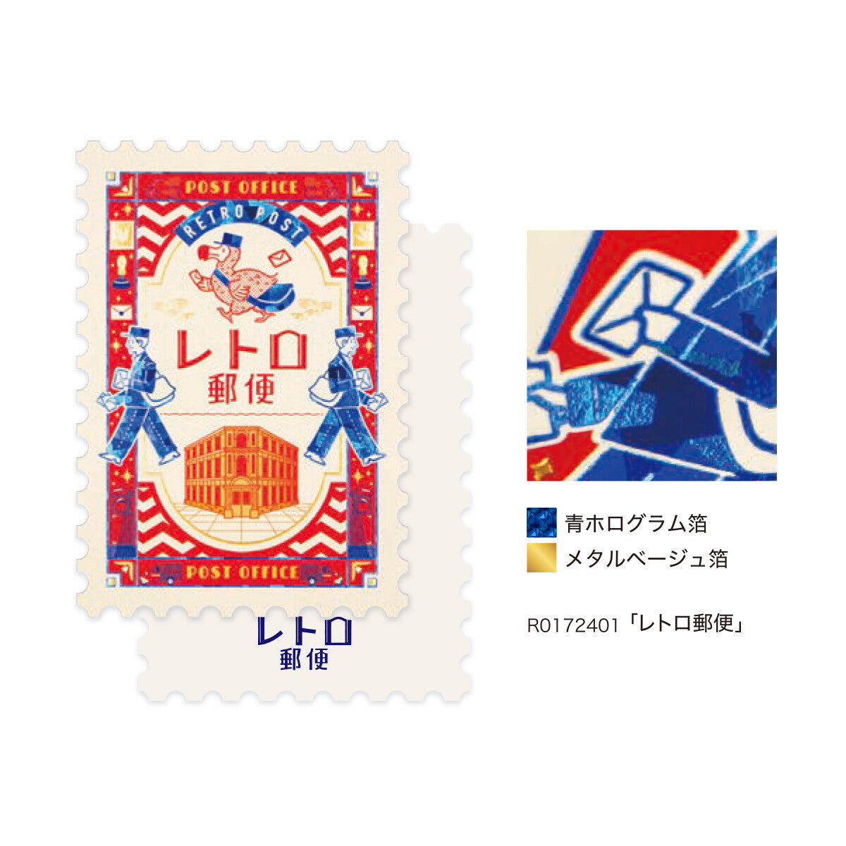 ROKKAKU × ob1toy Stamp-Shaped Foil Postcards – Japanese (4 Designs)
