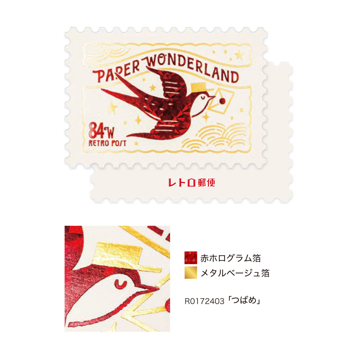 ROKKAKU × ob1toy Stamp-Shaped Foil Postcards – Japanese (4 Designs)