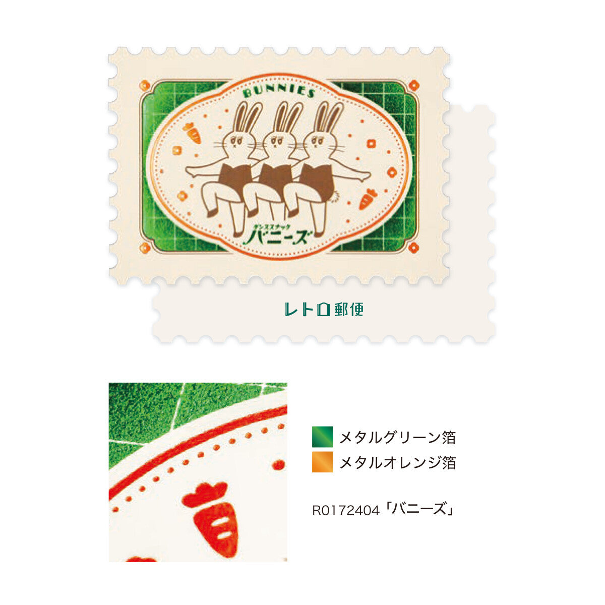 ROKKAKU × ob1toy Stamp-Shaped Foil Postcards – Japanese (4 Designs)