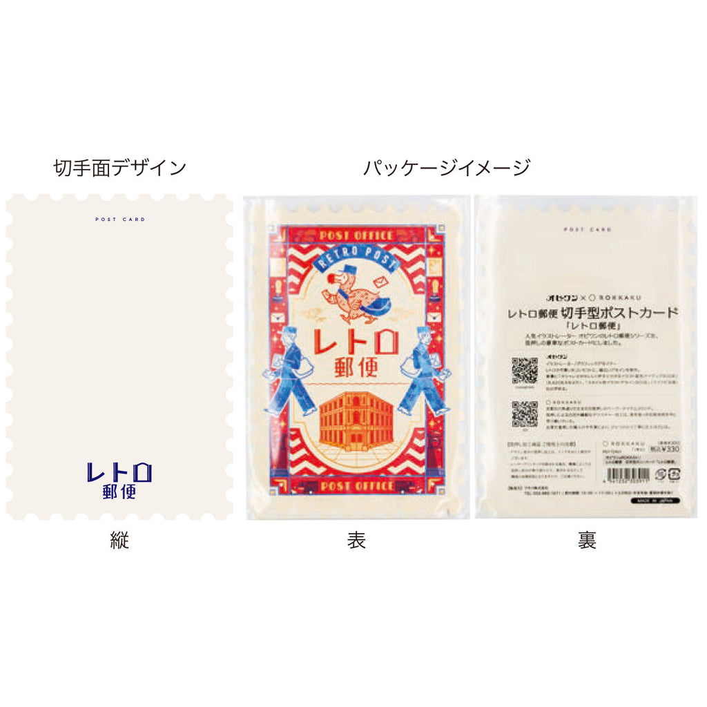 ROKKAKU × ob1toy Stamp-Shaped Foil Postcards – Japanese (4 Designs)