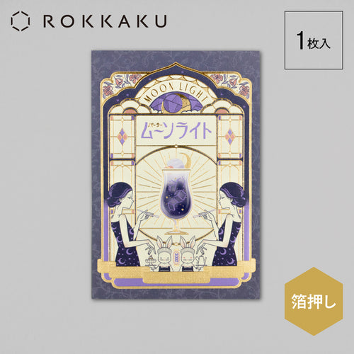 ROKKAKU × Obi Wan Parlor Moonlight Foil Stamping Postcard