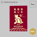 Obiwan Passport Notebook – Retro Gold Foil Mini Journal (Earth Tours)