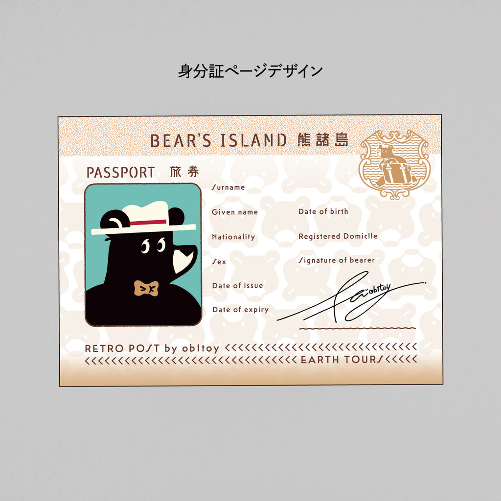 Obiwan Passport Notebook – Retro Gold Foil Mini Journal (Earth Tours)