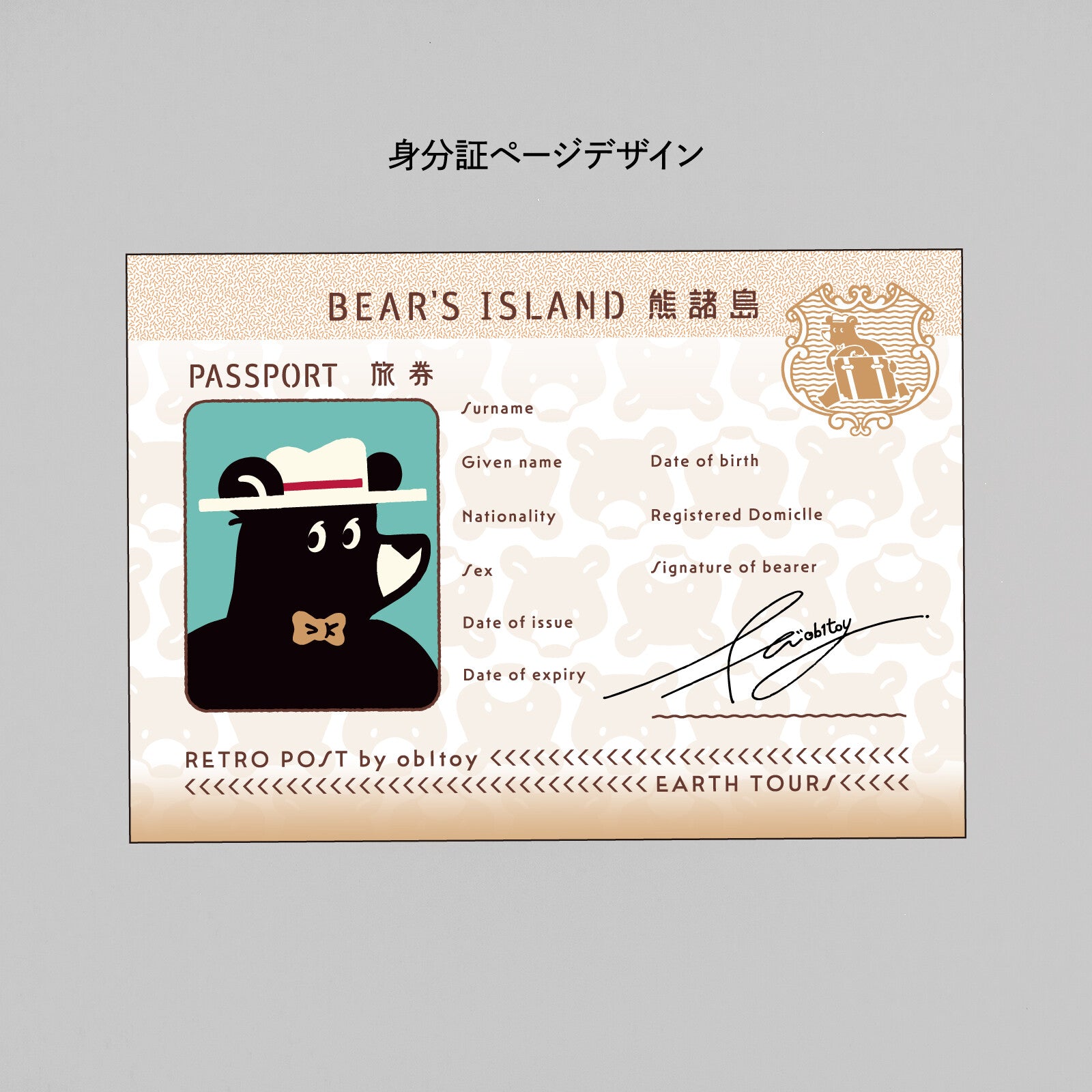 Obiwan Passport Notebook – Retro Gold Foil Mini Journal (Earth Tours)