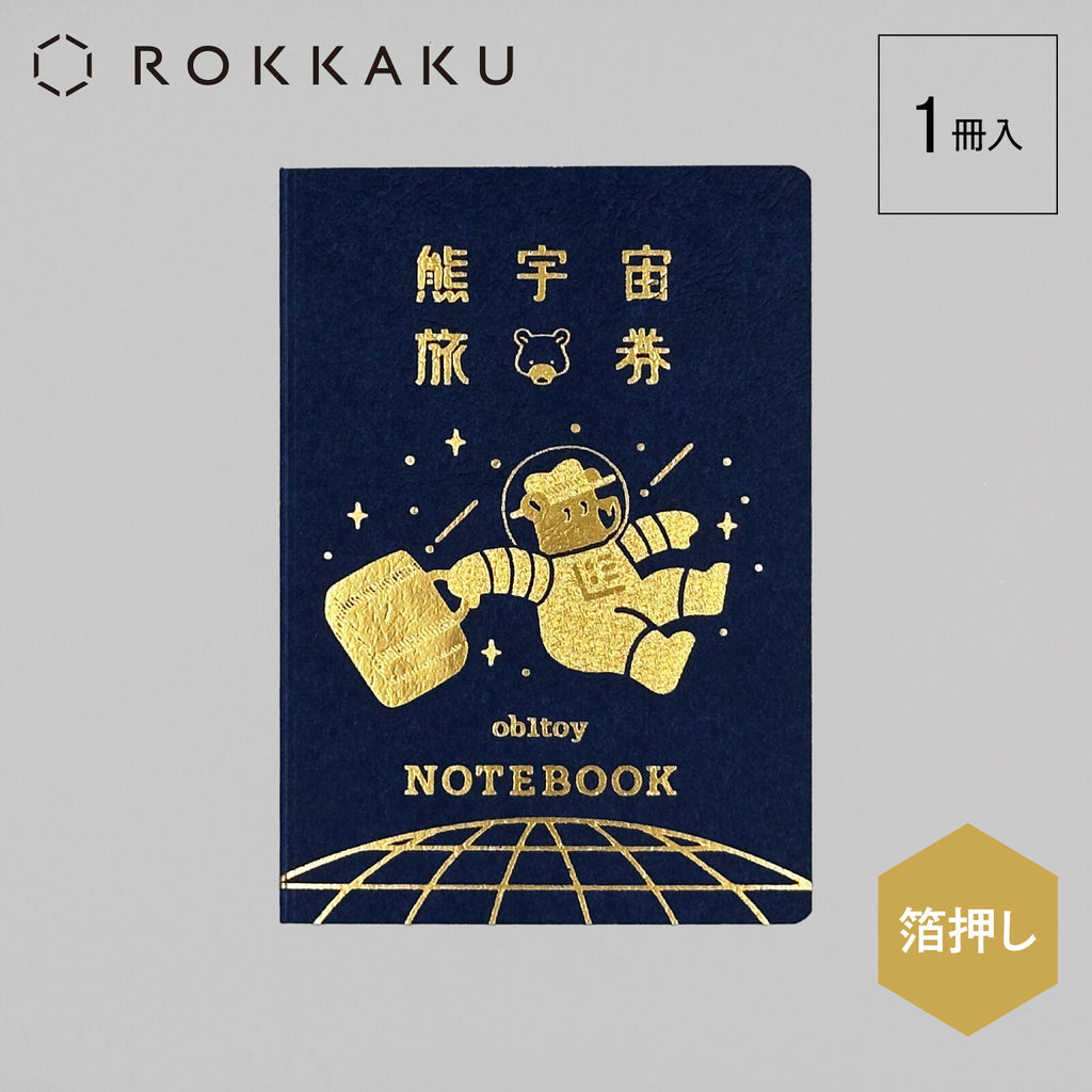 Obiwan Passport Notebook – Retro Gold Foil Mini Journal (Galaxy Tours)