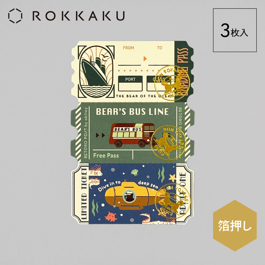 Obiwan Die-Cut Ticket Memos – Retro Travel Memo Pad (Earth Tours, 3 Designs)