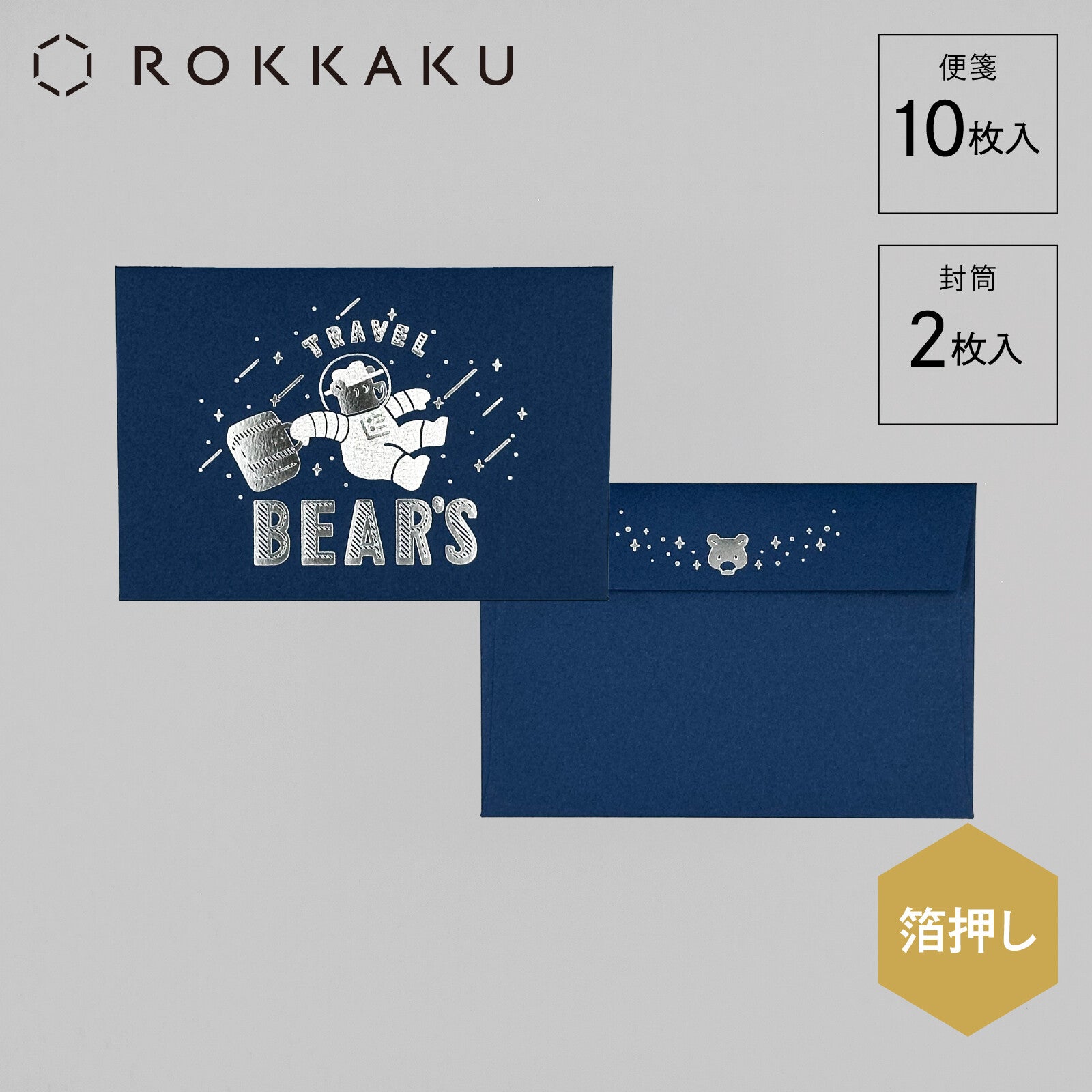 Obiwan Mini Letter Set – Silver Foil Bear Stationery (Galaxy Tours)