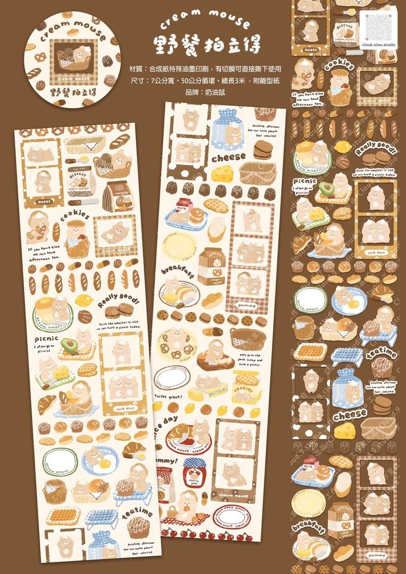 Cream Mouse Picnic Washi Tape – 7cm Wide Die-Cut Decorative Paper Tape